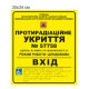 Таблички Брайля (тактильні) Таблички Брайля (тактильні)
