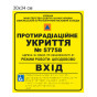 Таблички Брайля (тактильні) (31)